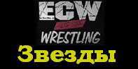 ecw stars