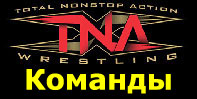 tna teams